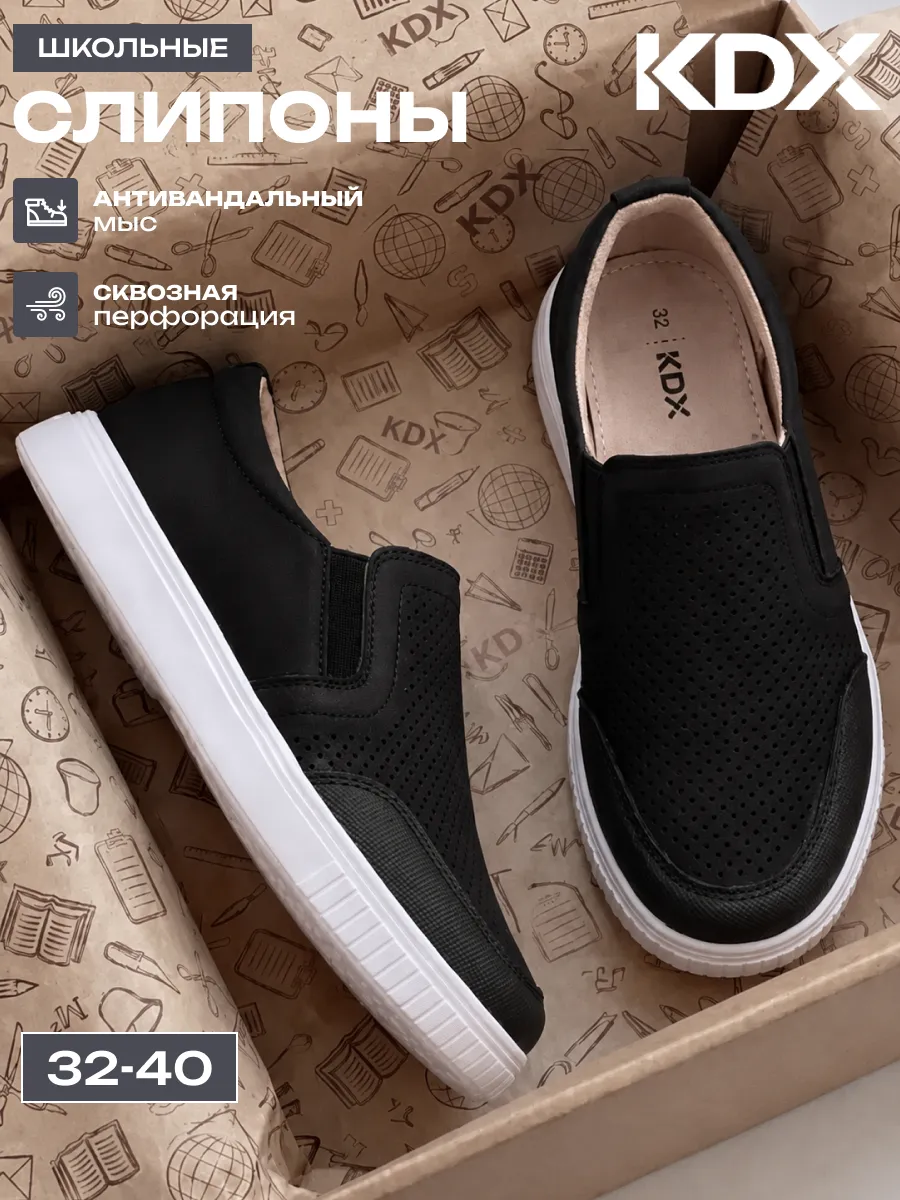 Туфли школьные сменка KDX