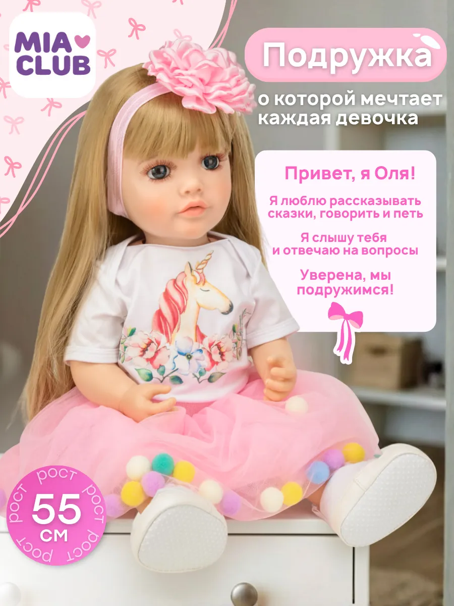 Кукла реборн большая говорящая реалистичная MIA CLUB